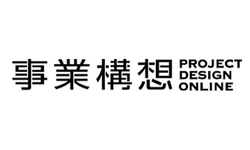 PROJECT DESIGN - 月刊「事業構想」オンライン